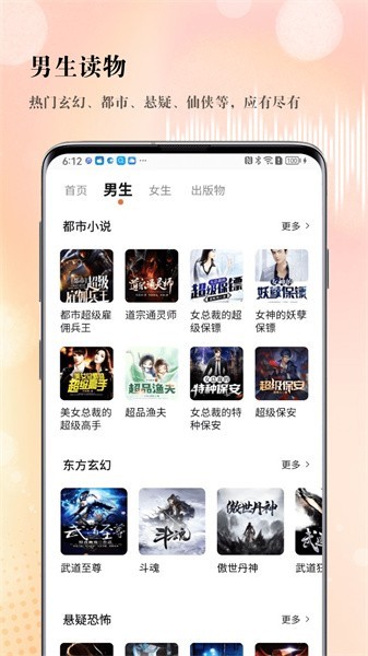 soundforce听书0
