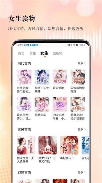 soundforce听书1