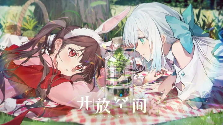 开放空间最新版1