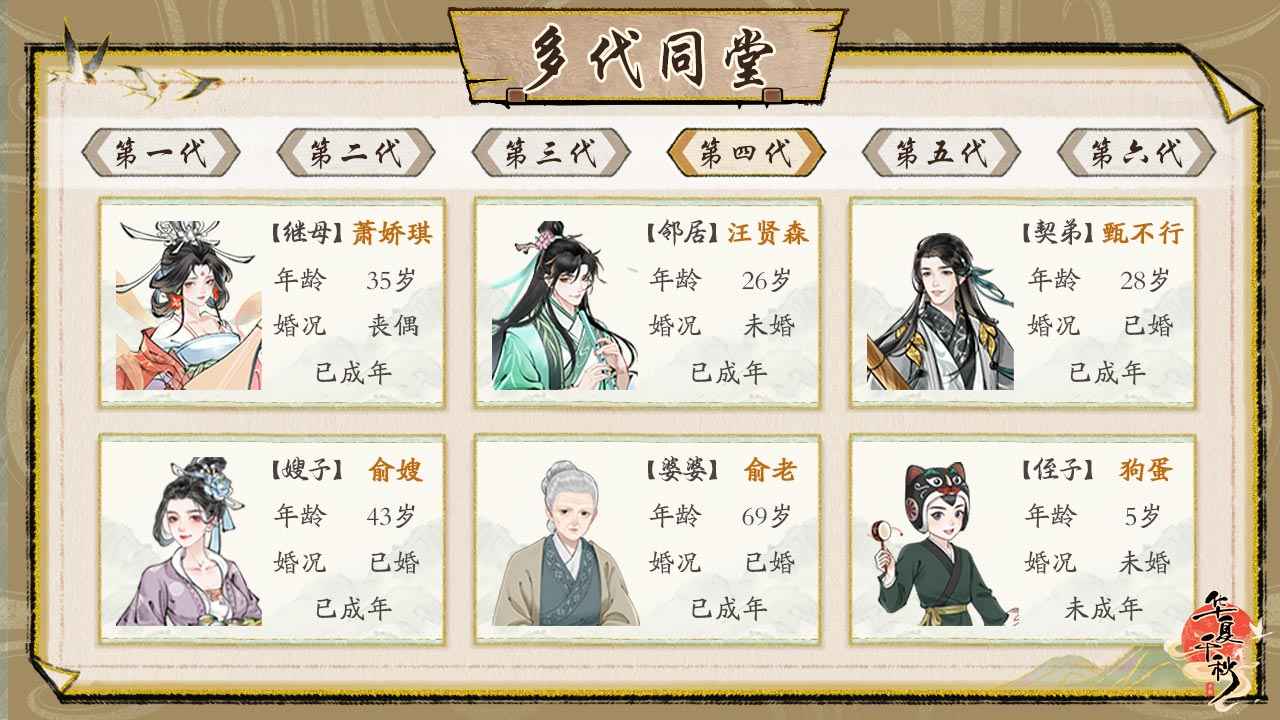 华夏千秋经典版1
