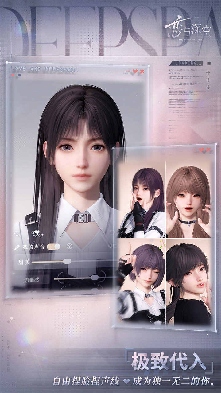 恋与深空苹果版4