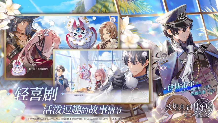 欢迎来到梦乐园经典版1