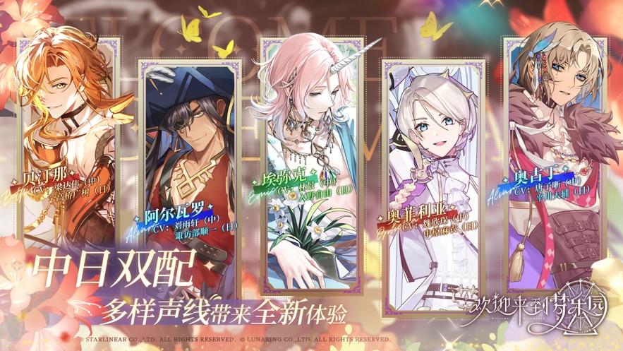 欢迎来到梦乐园安卓版2