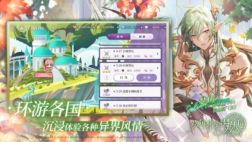 欢迎来到梦乐园安卓版3