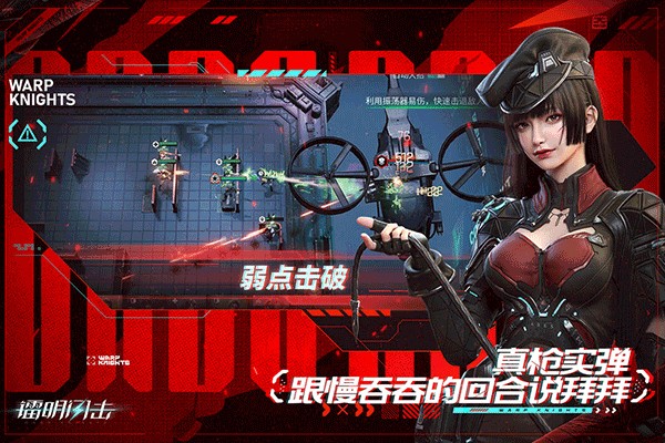 镭明闪击正式版1