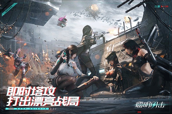 镭明闪击正式版2