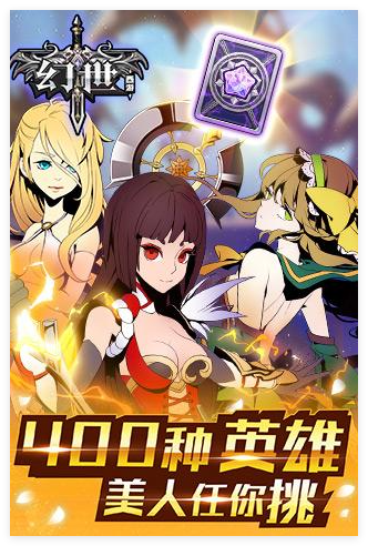 幻世西游全cg解锁版1