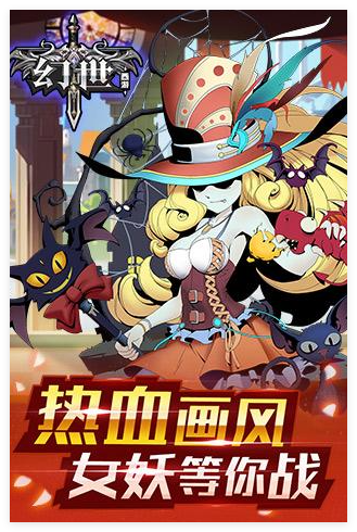 幻世西游全cg解锁版2