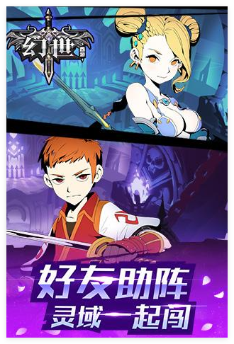 幻世西游全cg解锁版