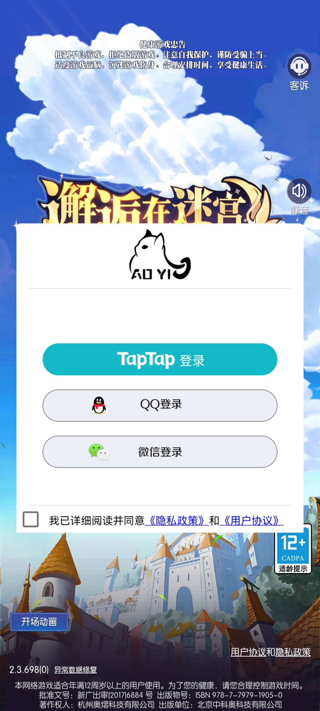 邂逅在迷宫官网版1
