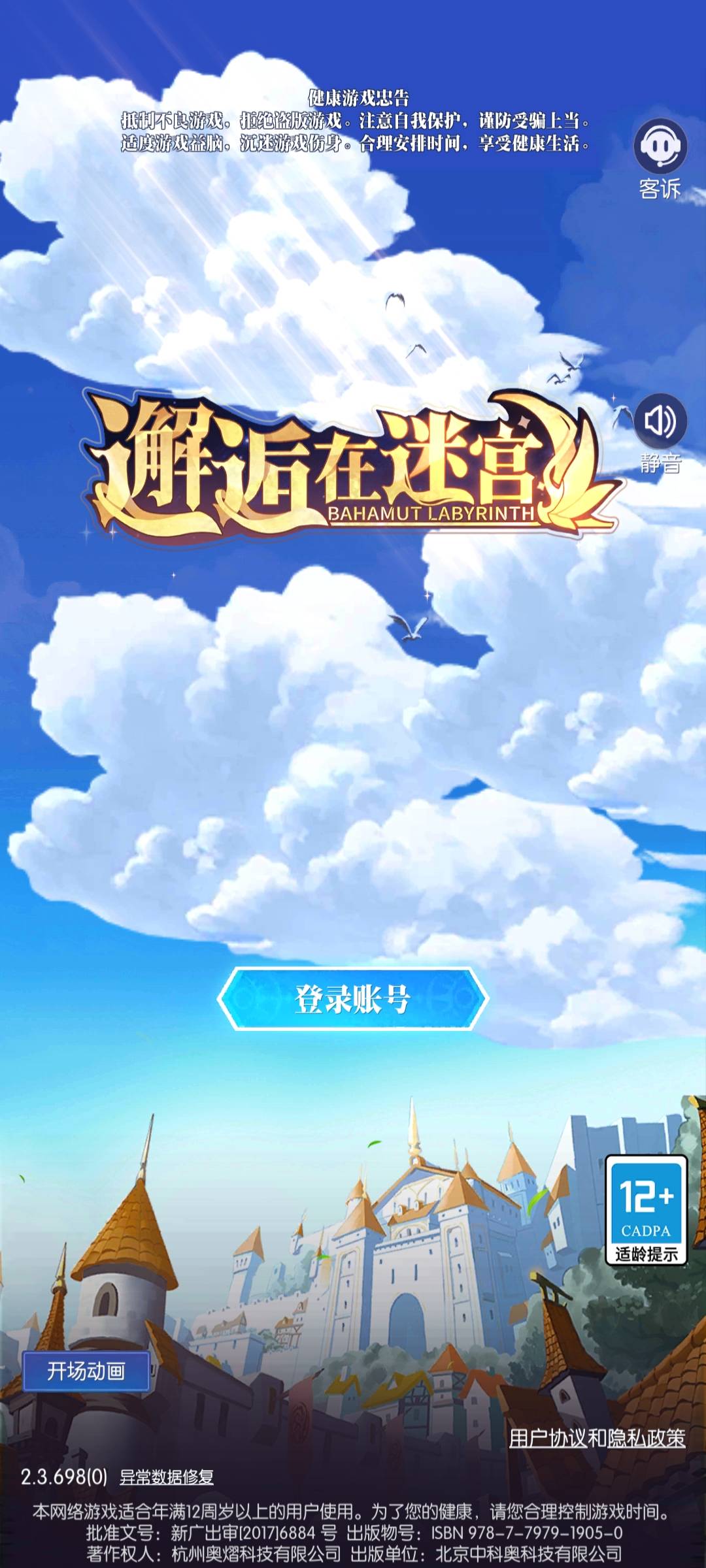 邂逅在迷宫官方版0