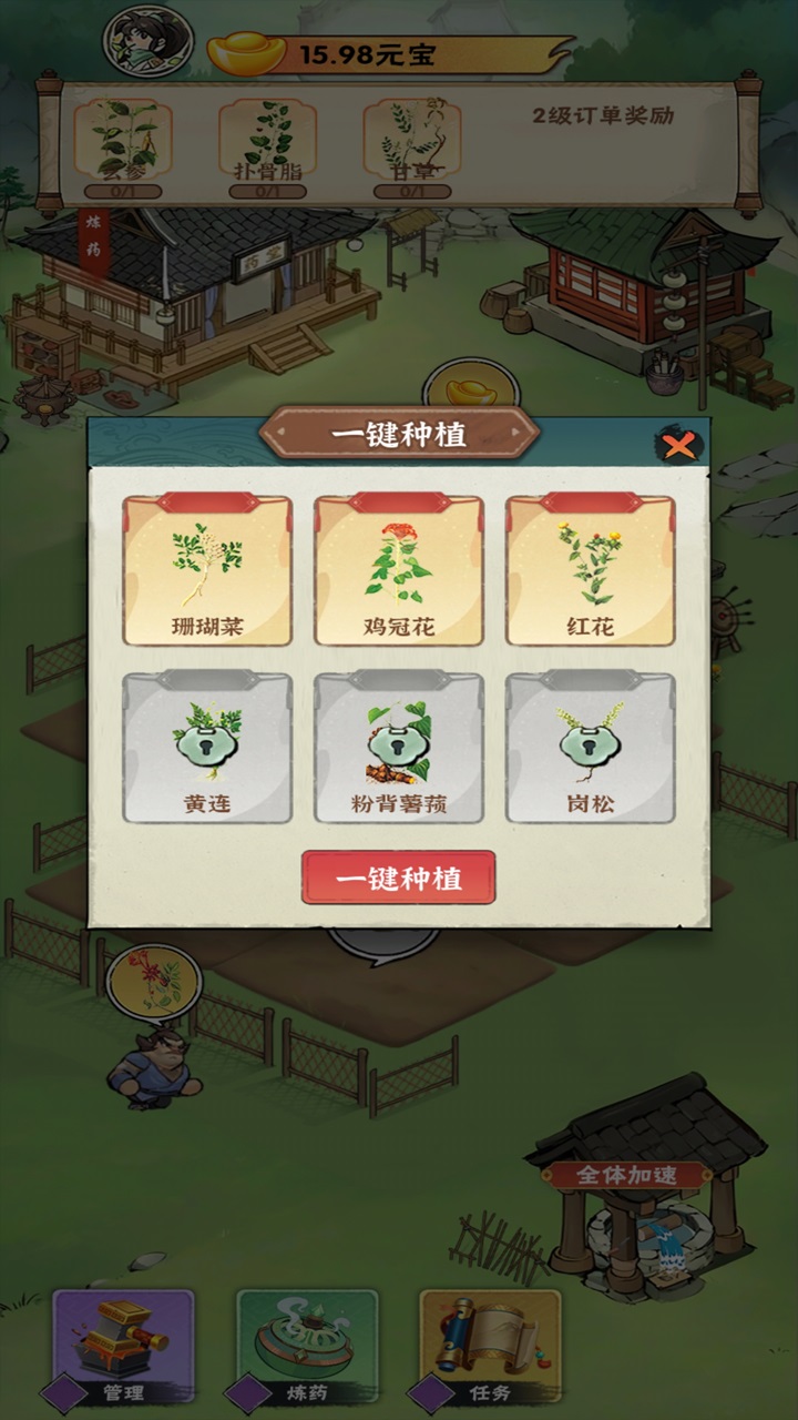 百灵万草圃全cg解锁版1