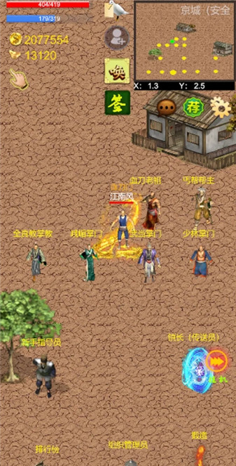 武界官方版1