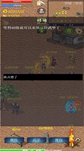 武界官方版2
