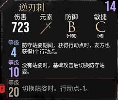 光与影33号远征队防御流怎么构筑