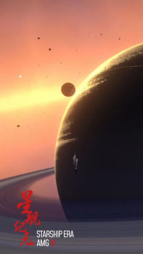 星舰纪元经典版2