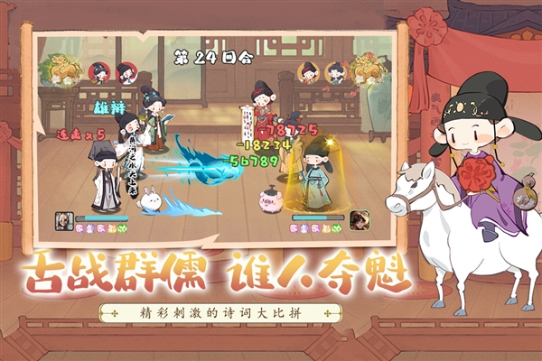 妙笔江山全cg解锁版1