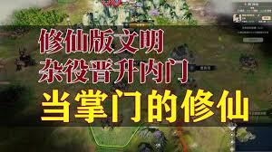 宗门志如何修改回合数