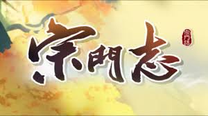 宗门志实况试玩怎么玩