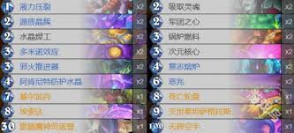 炉石传说星舰术卡组怎么搭配