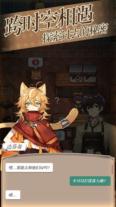 非日常邂逅故事无限充值版1
