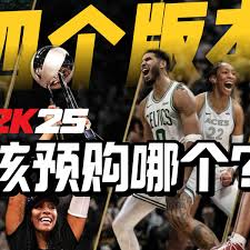 如何购买NBA2K25