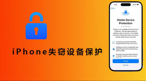iPhone14ProMax怎样设置被盗设备保护功能