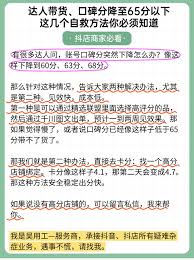 抖音口碑分怎样能到5分