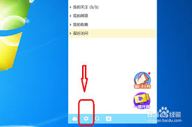 CC直播app怎么关闭开播提醒