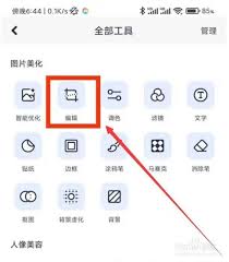 美图秀秀哪里能设置图层