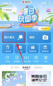 美图秀秀哪里能设置图层