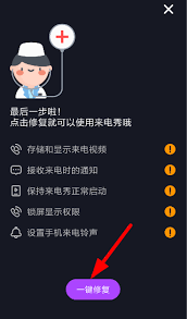 如何注销来电秀秀账号