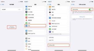 iOS15如何记录APP活动