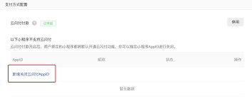 云闪付如何绑定微信
