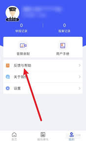 国家反诈中心如何提交举报