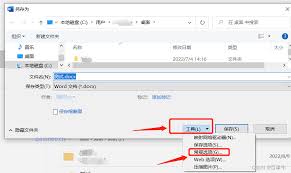如何给word2014设置密码