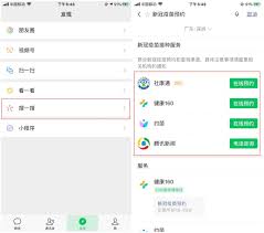 微信怎么预约新冠疫苗接种
