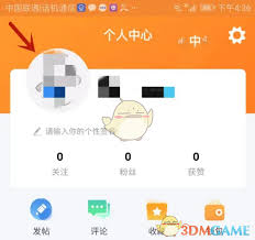 易行车服怎么更换微信扣款方式