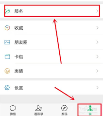 易行车服怎么更换微信扣款方式