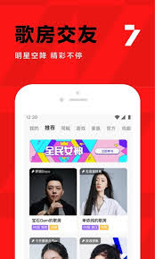 全民K歌唱歌怎样出红颜的字