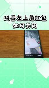 抖音桌面挂件怎么关闭