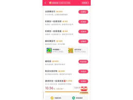 抖音桌面挂件怎么关闭