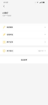 小图钉3