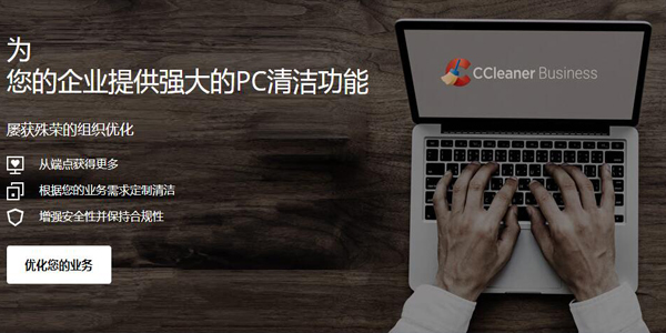 ccleanerfree最新版1