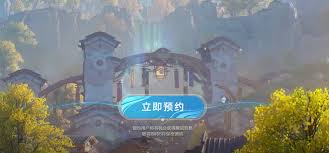 王者荣耀世界怎么预约