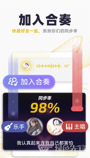 唱鸭刷心动(原创弹唱歌曲助手)V1.25 安卓最新版