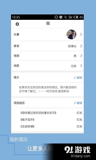 入戏1