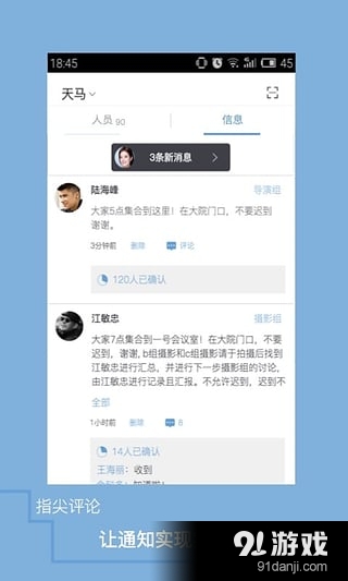 入戏2