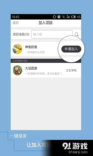 入戏4