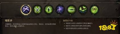 秘影曼德拉咒术师如何天赋加点